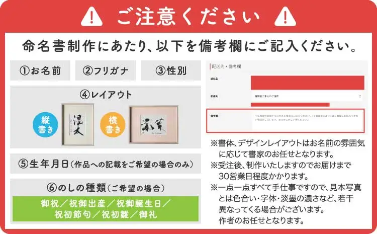 書家が書くオーダーメイド命名書　水色