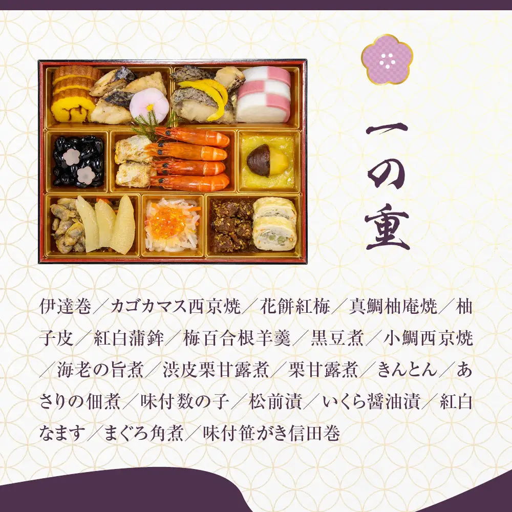 【京都しょうざん】和風おせち料理「華錦」三段重 3～4人前 | 老舗料亭 本格和風おせち 人気