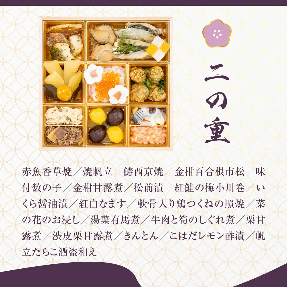 【京都しょうざん】「冷蔵 天ヶ峰」三段重 3～4人前｜老舗料亭 本格おせち 人気おせち