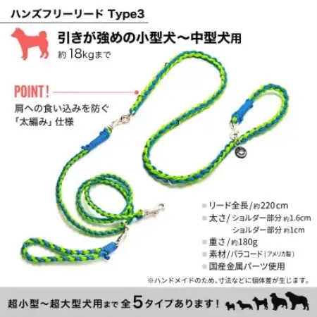 【犬用】3WAYハンズフリーリード(引きが強めの小型～中型犬)4色迷彩【ゴールデンママ】【配送不可地域：離島・沖縄県】【1743155】