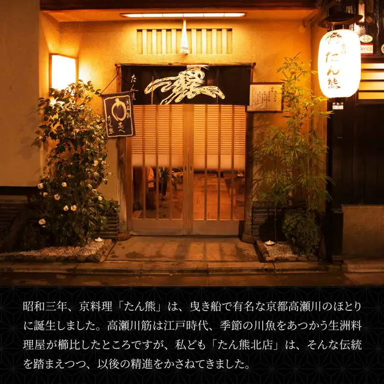 【期間限定 8/31まで】【先行予約】おせち 京料理 たん熊北店 和一段 オードブル（冷蔵）2人前 【和牛付き】8595-01