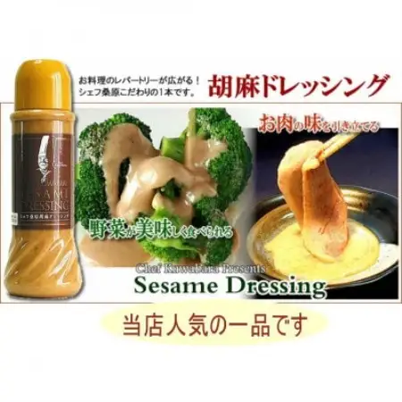 青森アップルポークの冷しゃぶセット 2～3人前 　アップルポーク400g+胡麻ドレッシングソース1本【配送不可地域：離島】【1736317】