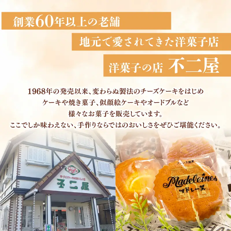 お菓子 焼き菓子 5種 食べ比べ セット お菓子食べ比べ