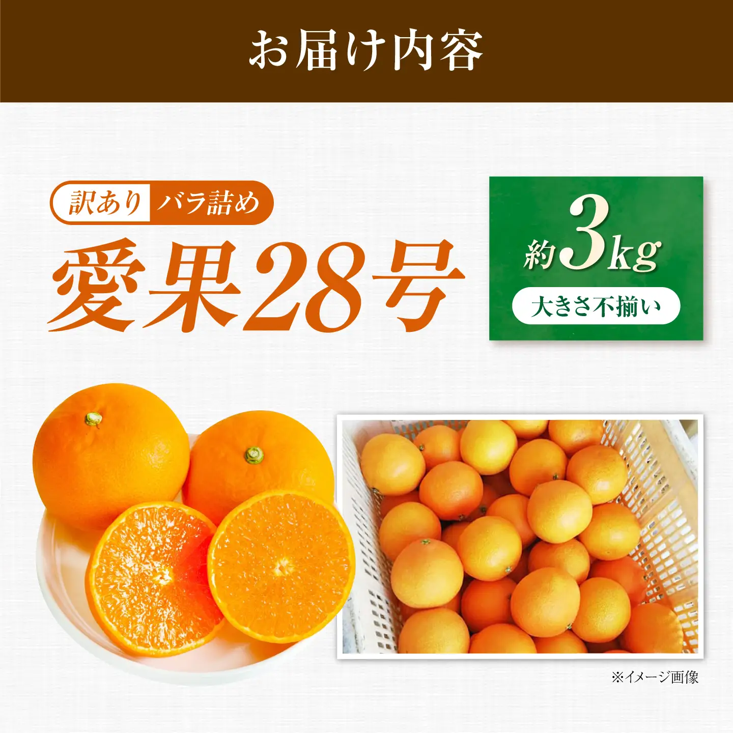 みかん 訳あり 愛果28号 約3kg【12月上旬から2月下旬まで順次発送】 / フルーツ 果物 蜜柑 ミカン オレンジ 訳あり 訳アリ 小玉 甘い 先行予約 約3kg 愛媛 / 愛媛県砥部町/西岡さん家のみかん園[BJBG007]