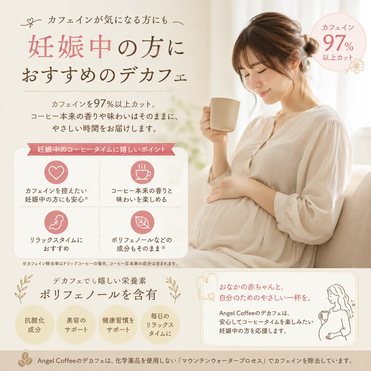 【定期便3回】京都 デカフェ コーヒー豆 200g カフェインレスコーヒー