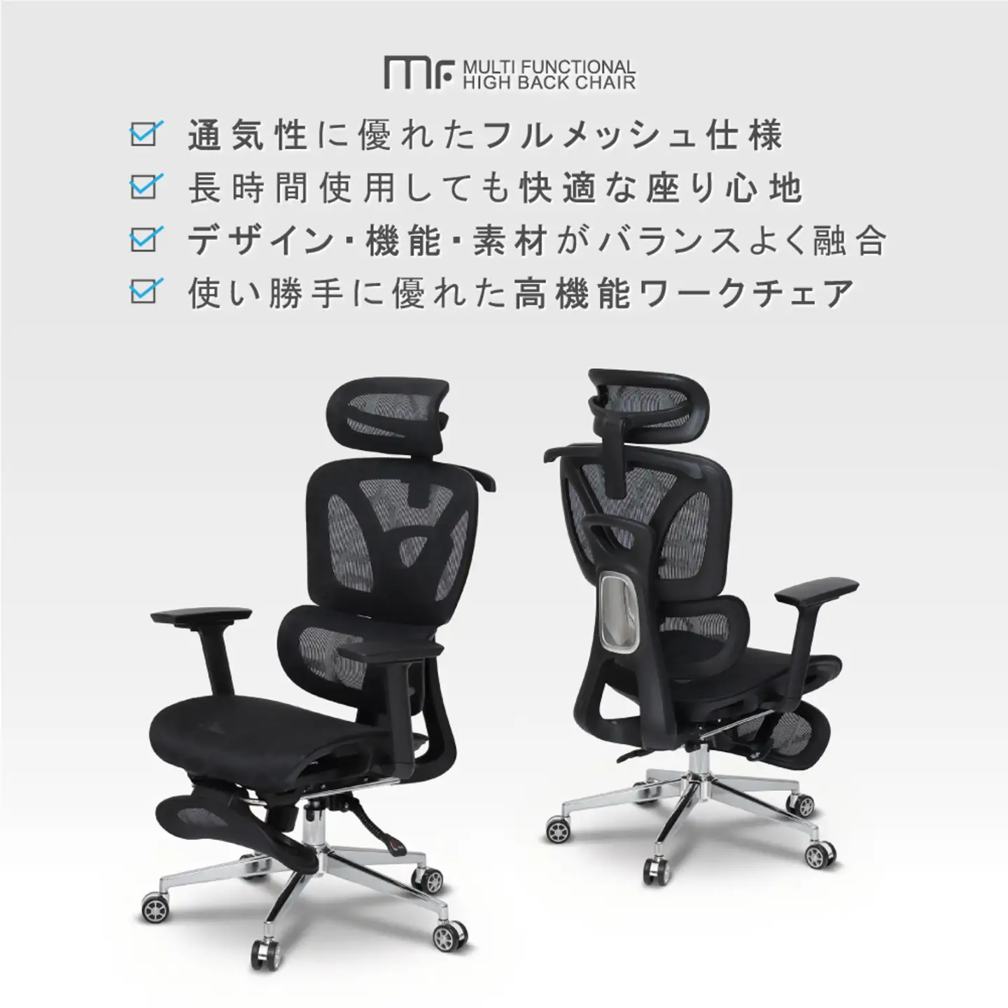 多機能ハイバックチェア グレー AKU105659401