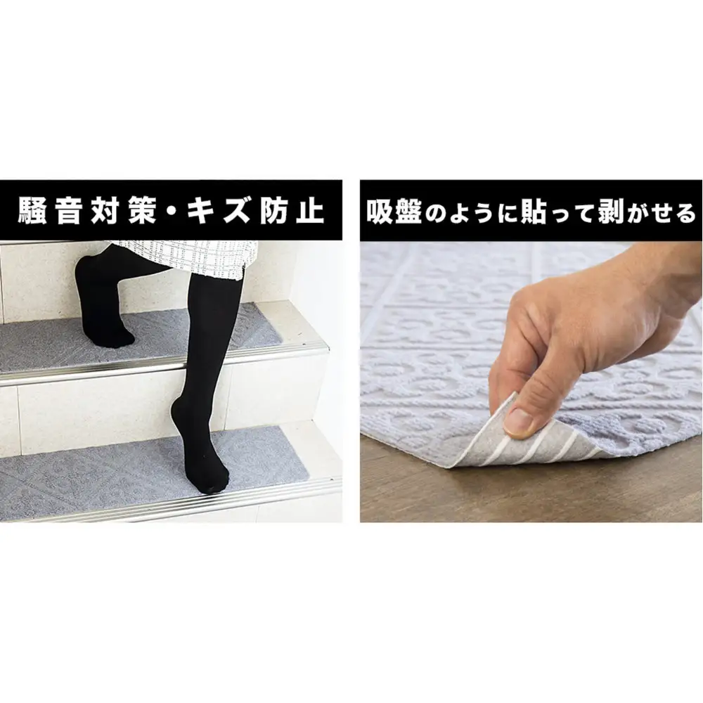 吸着階段マット15枚組 エンボス柄 幅70cm×20cm BYT105656901
