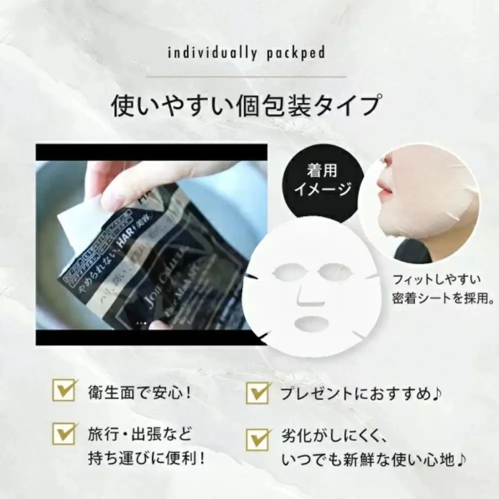 【ジョワセリュール】フェイスマスク（SPI）×7枚 ｜京都 美容ブランド コスメ 人気 コスメ [京都 美容 ブランド フェイスマスク  大容量 人気 おすすめ パック シートマスク スキンケア 高保湿 毛穴集中ケア 化粧品 お取り寄せ 通販 送料無料 ふるさと納税 ］