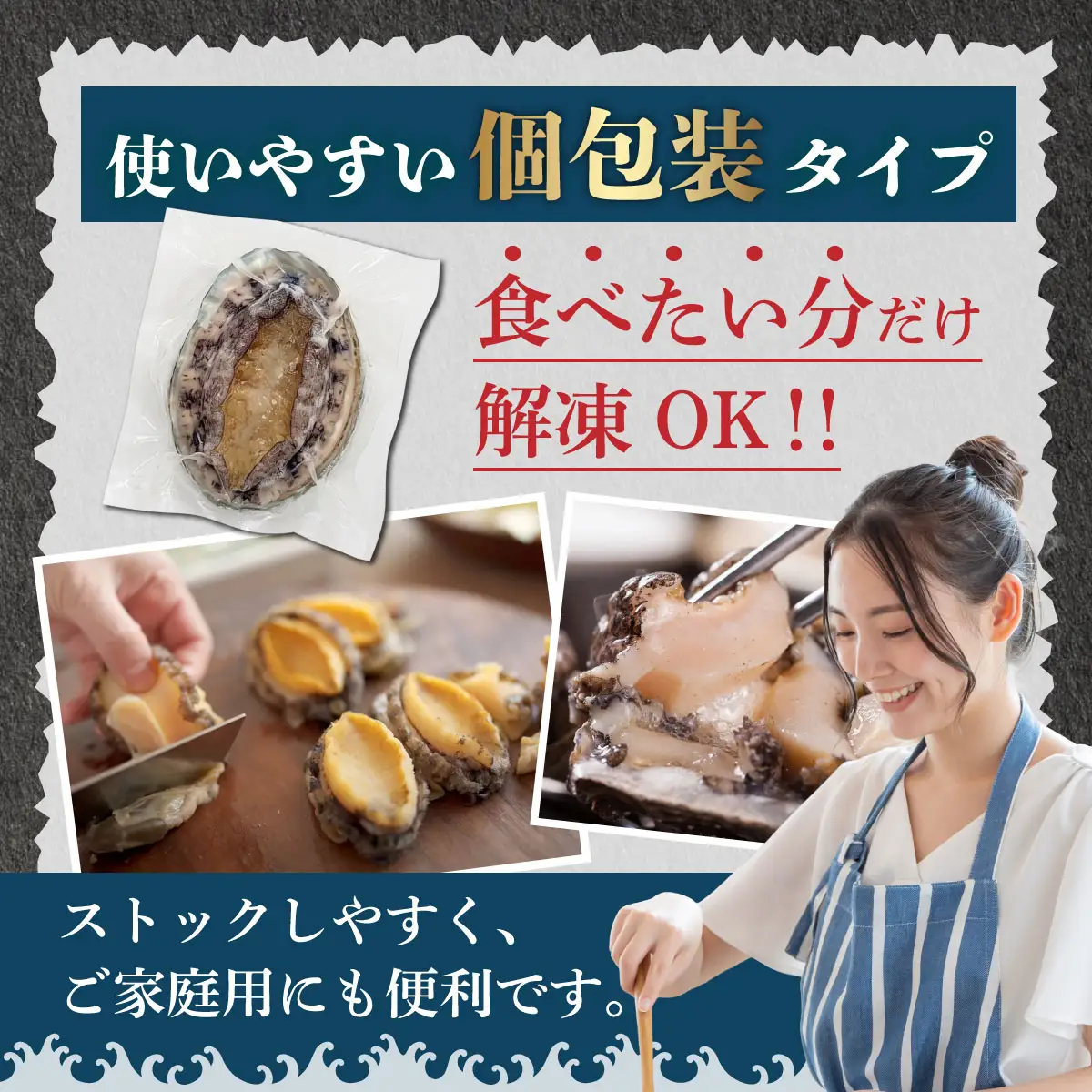 天然 蝦夷あわび 計500g 【mh-0908】