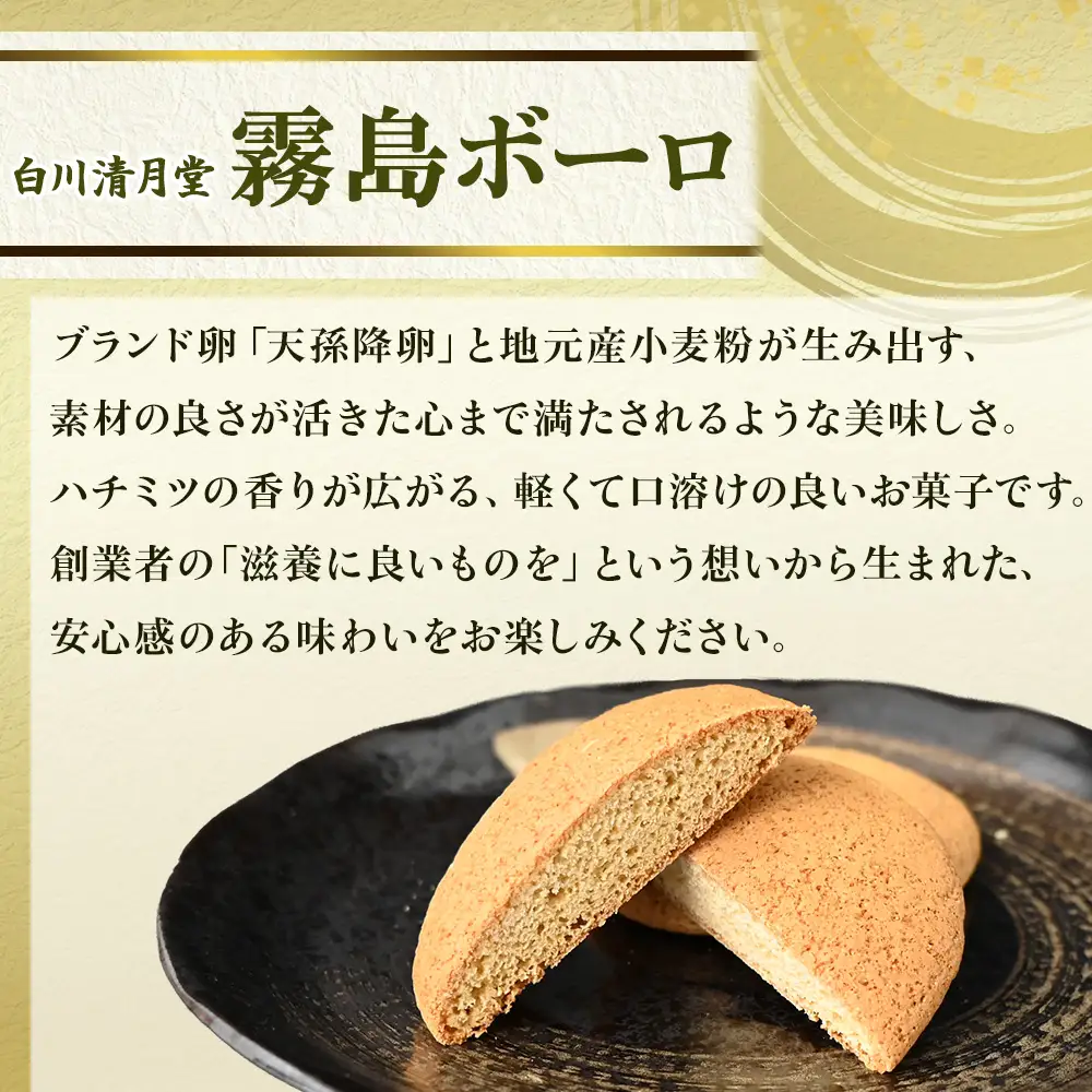 【地元銘菓】お菓子詰め合わせ18個入（菓子 スイーツ 和菓子 ブッセ 餅 あんこ ボーロ 銘菓 宮崎県）
