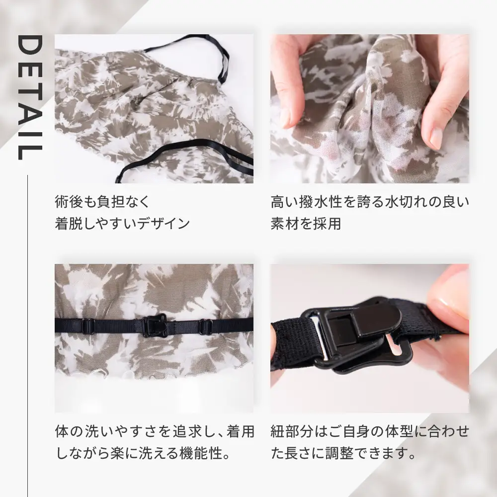 【lolo】乳がんサバイバーのための新しい入浴着 bath cami(バスキャミ)｜京都 ケアウェア 入浴着 人気