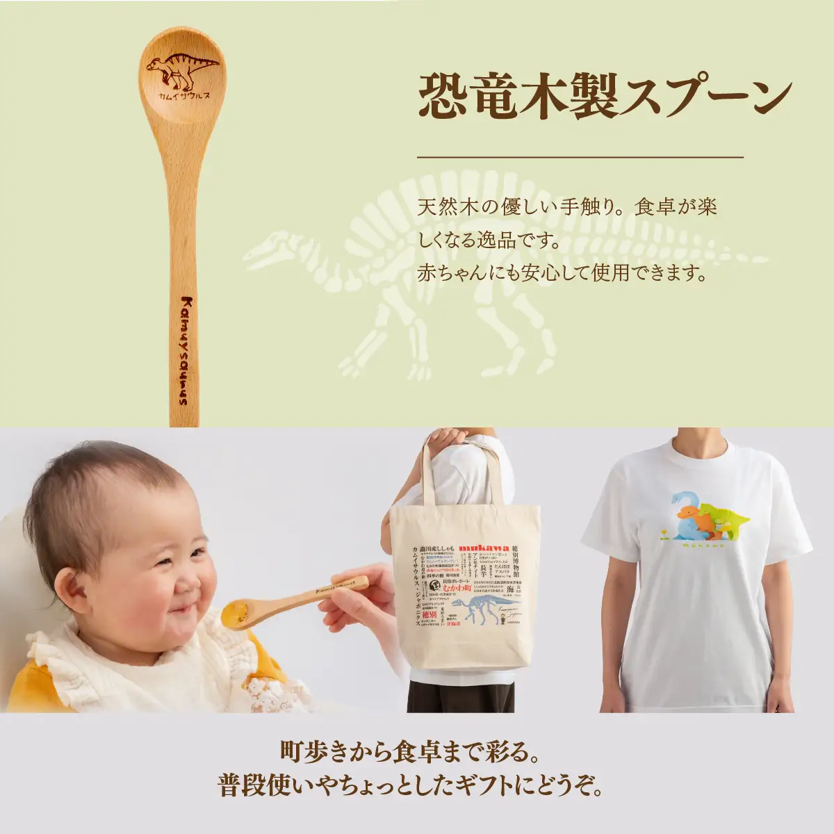 恐竜セット【B-1】Tシャツ：柄/（恐竜たち）イラストデザインver.、トートバッグ、木製スプーン、ブローチ：カラー/さくらんぼ MKWAD012