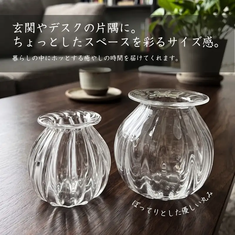 ガラスの一輪挿し Footbath ～足湯 Lサイズ Lyhica
