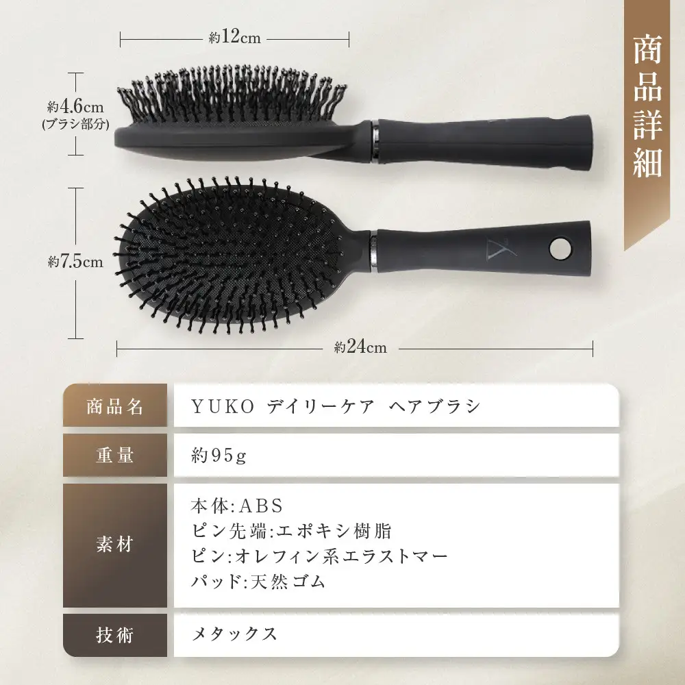 【ファイテン】YUKO デイリーケア ヘアブラシ｜京都 人気ブランド ヘアケア