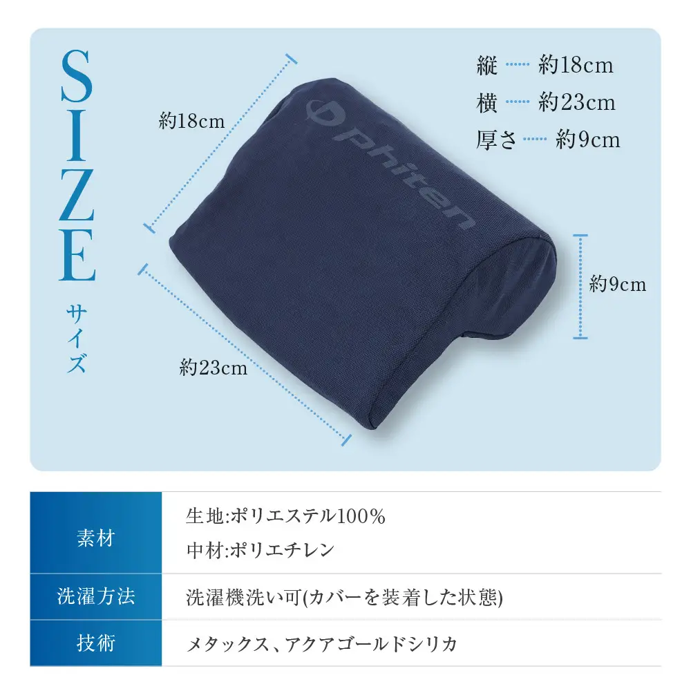 【ファイテン】星のやすらぎ エアロクレイドル ストレッチピロー｜京都 ピロー 人気ブランド