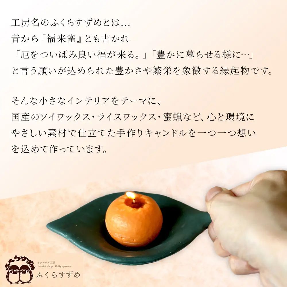 みかん箱キャンドルセット | 湯河原町 みかん キャンドル 癒し ハンドメイド 香り