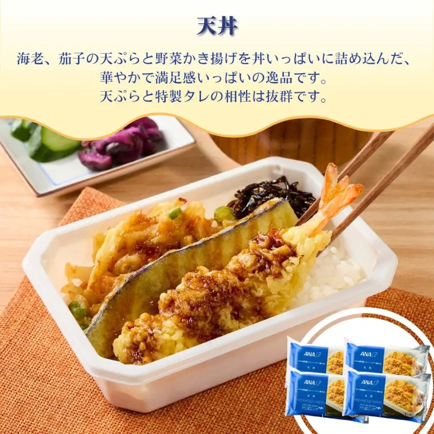 【ANA's Sky Kitchen】ANA国際線エコノミークラス機内食（和食）12個入り | 冷凍 惣菜 保存食 