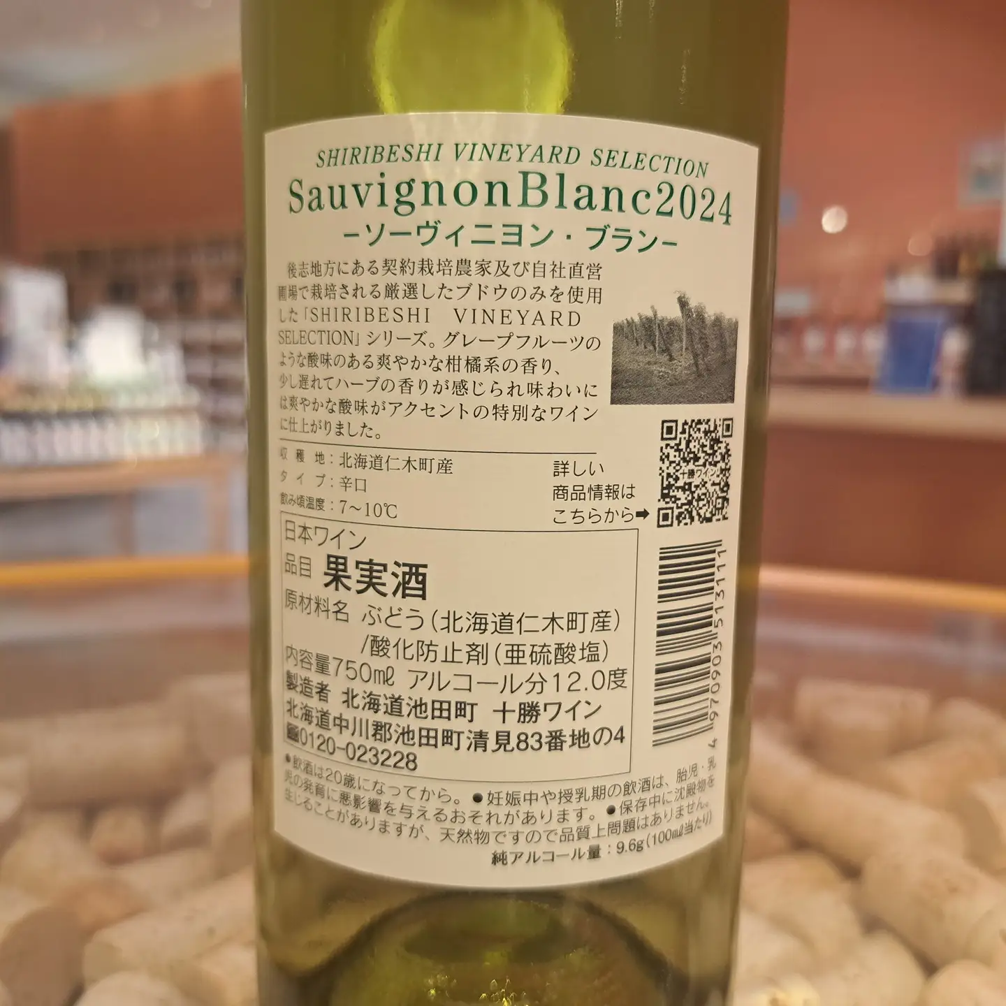 【ふるさと納税】北海道後志（しりべし）産 極上白ワイン 厳選 飲み比べ 750ml×2本 北海道 池田町 ワイン シャルドネ ソーヴィニヨン・ブラン