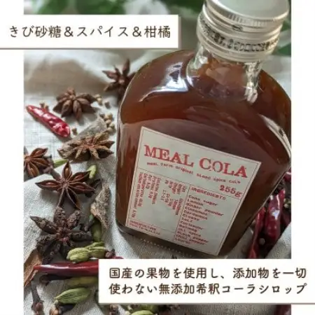 【ふるさと納税】 ミールコーラ 2本 (クラフトコーラ) 無添加 天然素材100% 和泉市 炭酸飲料【1745193】