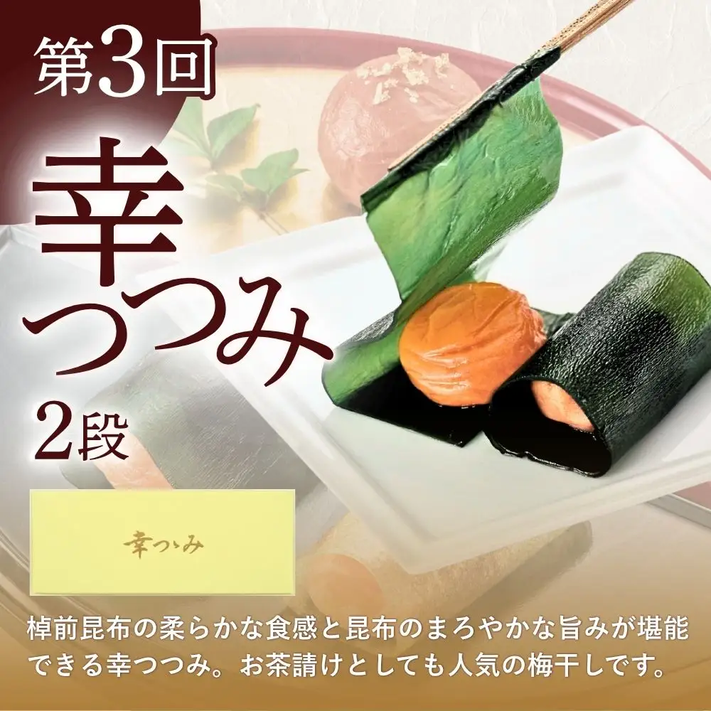 【定期便全3回】 梅酒 梅干し はちみつ梅 昆布包み梅 和歌山県みなべ町産 【umicbn-tkb002】
