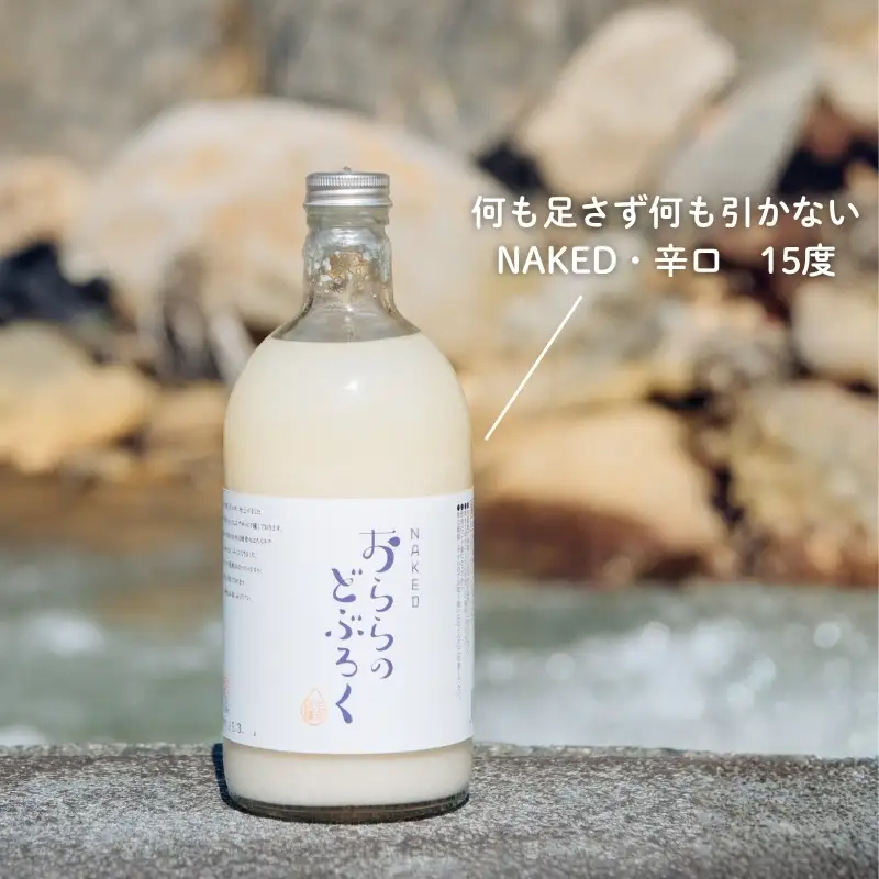 No.3350 おららのどぶろくセット（大）