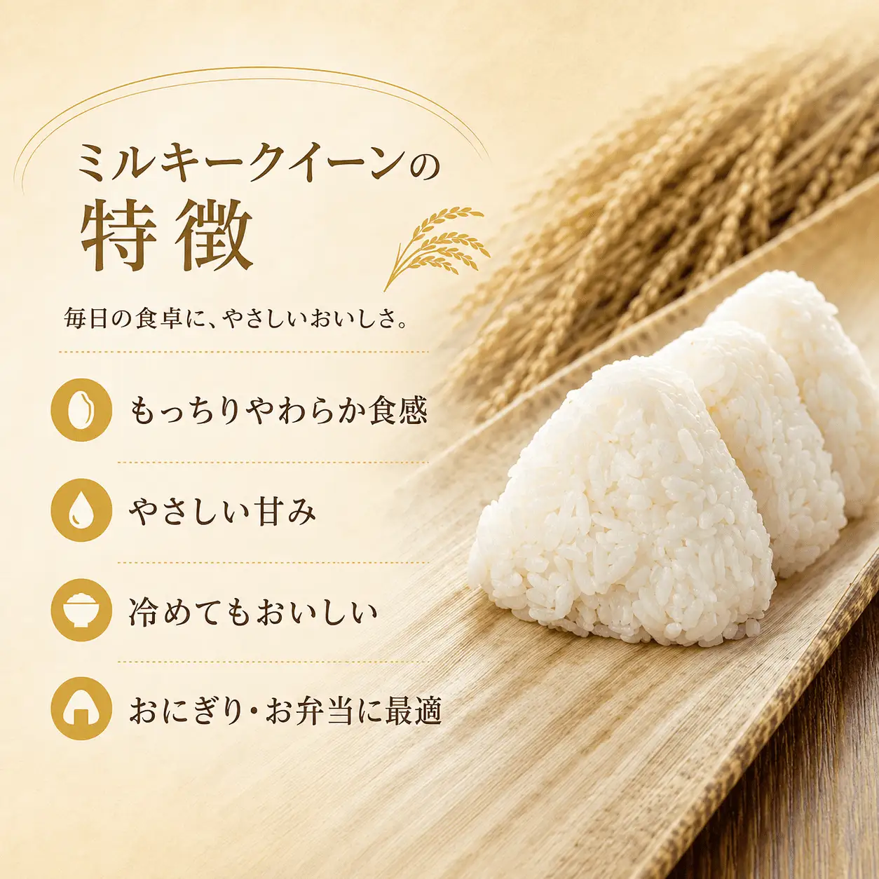 勝山の力米 ミルキークィーン 無洗米 2kg×2袋 ｜ 白米 米 お米 こめ コメ ライス ご飯 ごはん 贈り物 国産 仕送り お取り寄せ 産地直送 農家直送 数量限定 人気 おすすめ 【mwgk002-01】