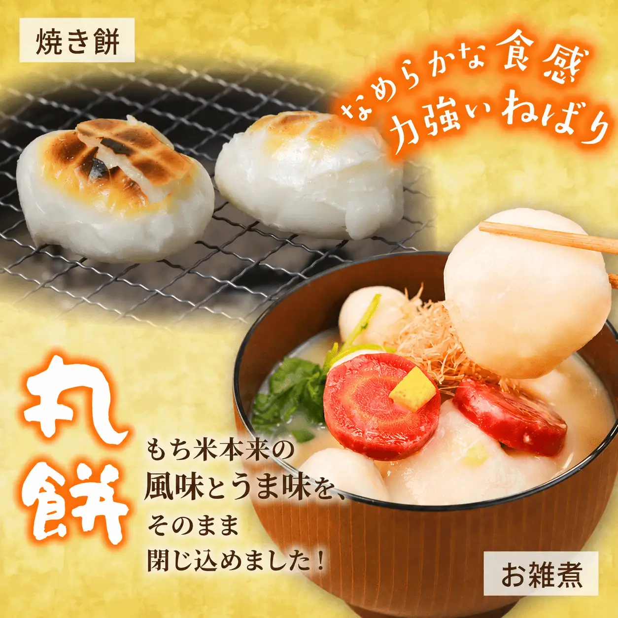 【岡山県真庭市】勝山の力米 丸餅 360g（約11個）×6袋 / 餅 もち 丸もち 個包装 食べ切りサイズ 長期保存 真庭産 ヒメノモチ ひめのもち 【mwgk004-01】