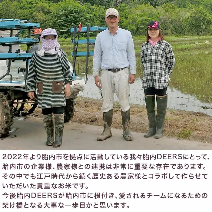 ディアーズ米 5kg 棚田米 コシヒカリ 新潟県胎内市産