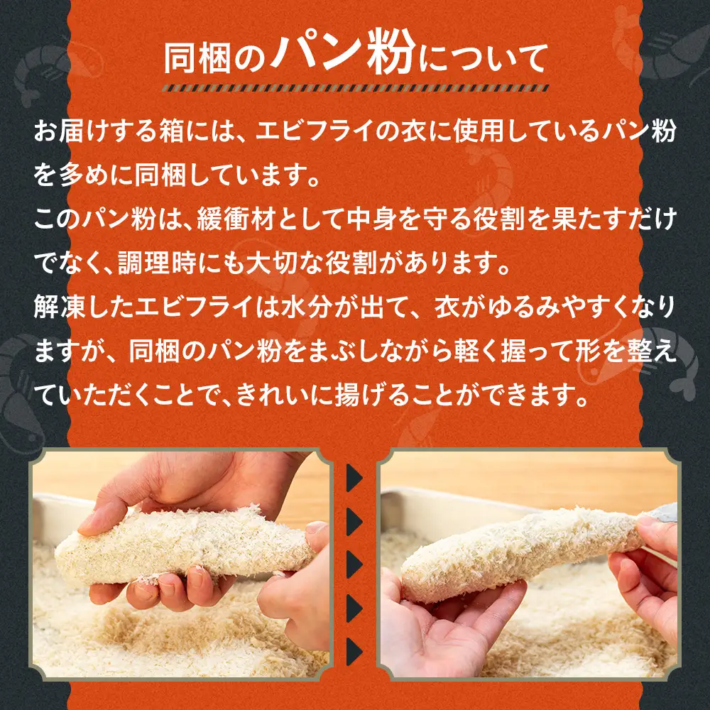 訳あり エビフライ25本セット 冷凍 海老 えび 簡単 大きい 惣菜 お弁当 おかず おつまみ 揚げるだけ セット まるは食堂 愛知県 南知多町 南知多名産認定品