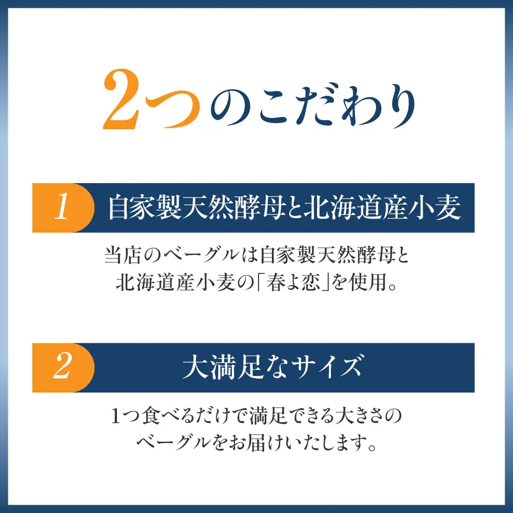Bagle.farmおすすめベーグル8個セット　
