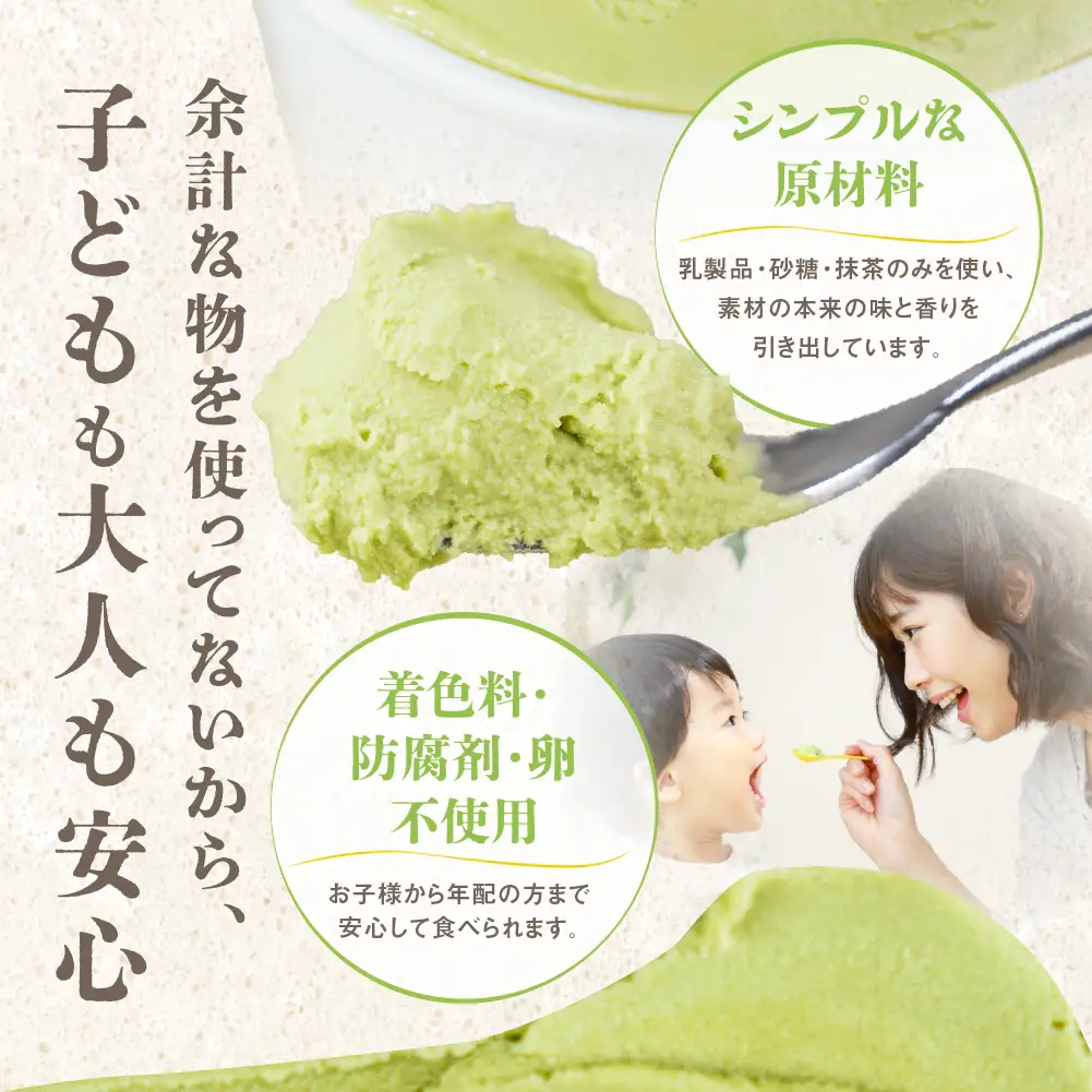 【ふるなびWEEK対象】抹茶アイス グリーンソフト 12個｜アイス