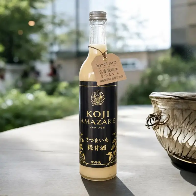 米糀甘酒2種 プレーン/さつまいも 500g 発酵食品 甘酒