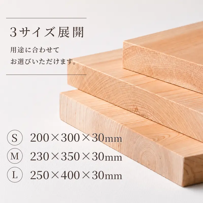まな板 S ひのき まな板 しかく