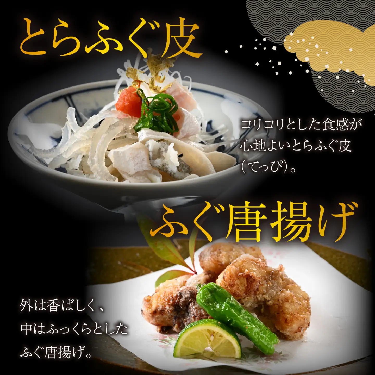 【先行予約】ご自宅で料亭気分！老舗料亭の「ふぐづくし 豪華6点セット（厳選）」2人前【2026年9月上旬より順次発送】 / ふぐ ふぐ [F-085056]