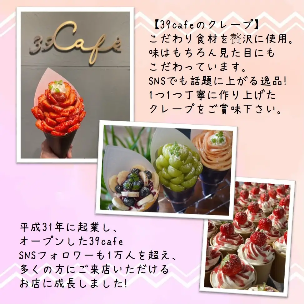 39cafe「季節の冷凍クレープ」 2本セット（04-13）クレープ 冷凍クレープ スイーツ 冷凍スイーツ 贈り物 プレゼント 贈答 おいしい 人気 生菓子 洋菓子 おためし お試し フルーツ 旬 おまかせ お楽しみ