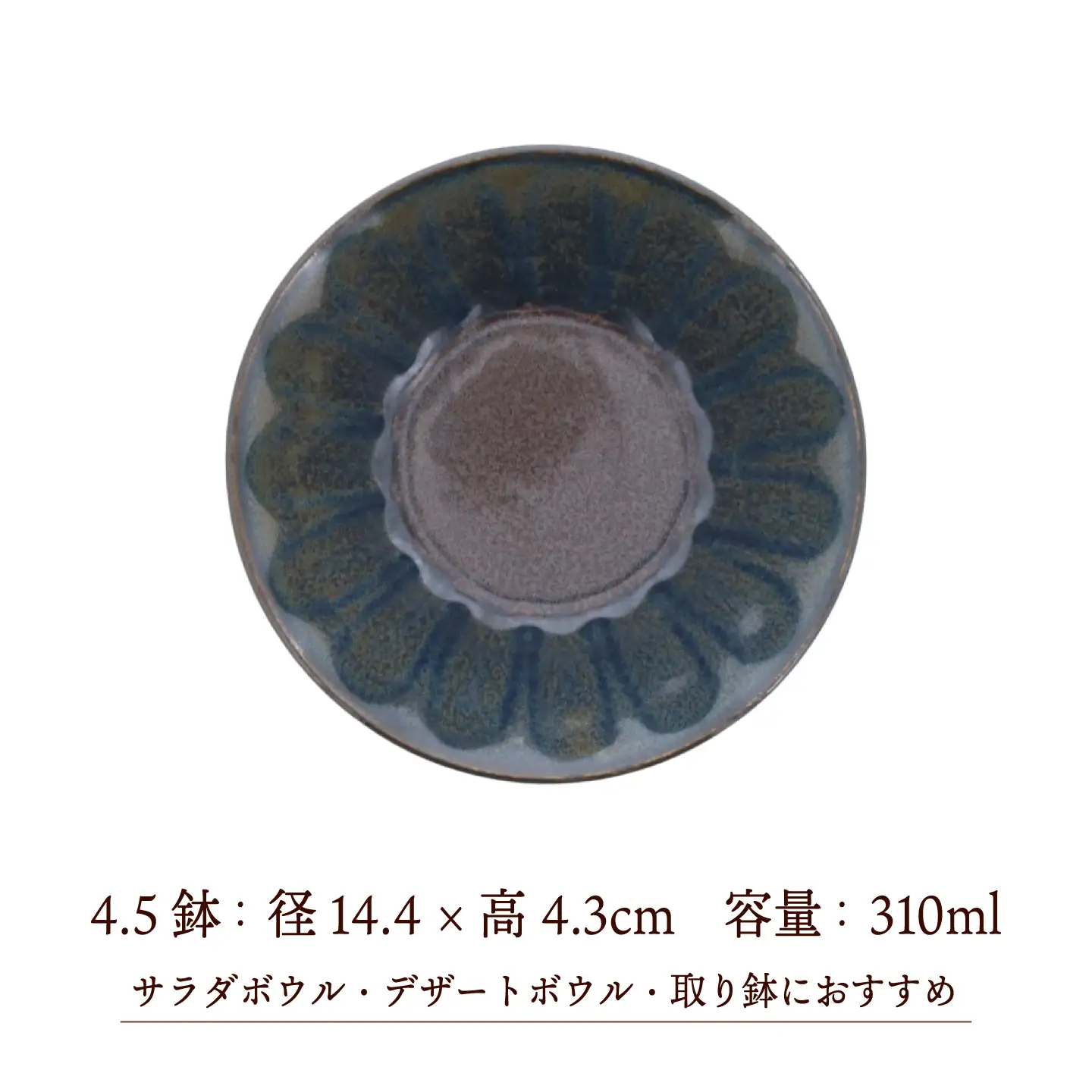 【美濃焼】紫煌 しこう しのぎ型 6.0深皿 ＆ 4.5鉢 各4点 合計8点セット【カネ定製陶】 プレート ボウル 和食器[MEI357]