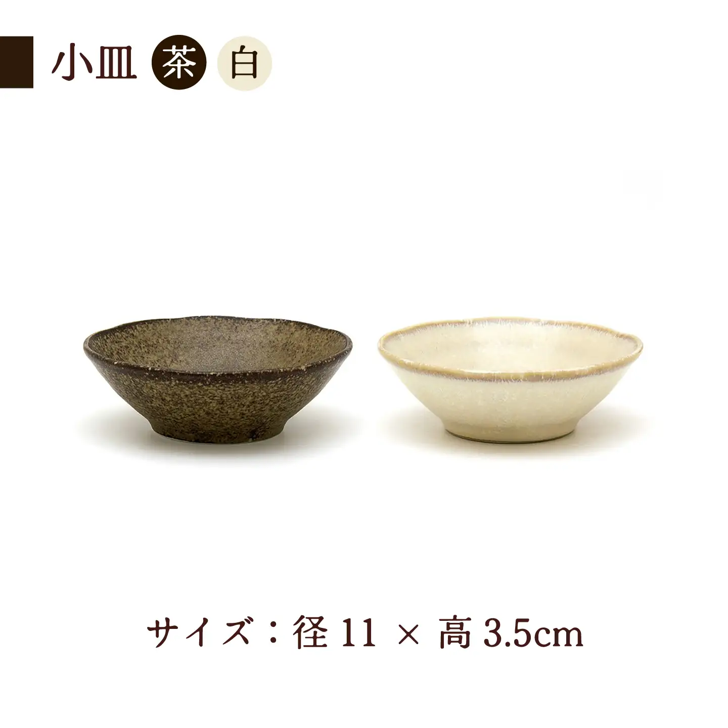 【美濃焼】縞臼文 小皿・麺鉢 2点【三郷陶器】食器 どんぶり 小皿ペア 6830[MFV014]