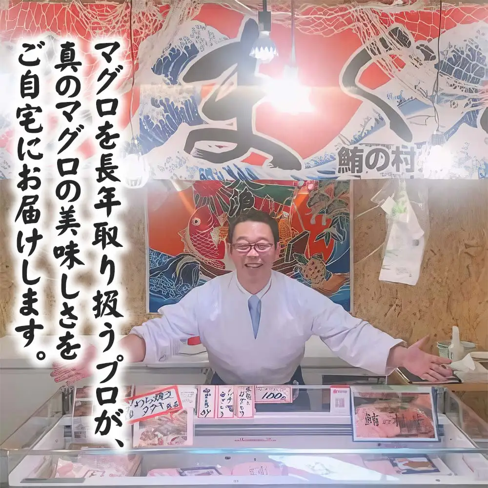 瞬間冷凍で鮮度をキープ！西脇市で人気の【まぐろの村井】こだわりのマグロです♪ 【計3回お届け】天然マグロ定期便 計1.3㎏（23-4）