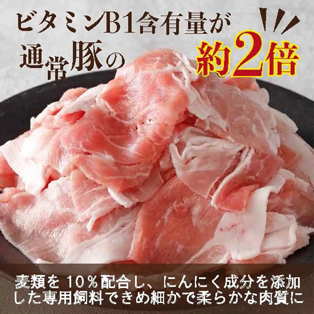 豚モモ切落し 3kg 青森県十和田市産