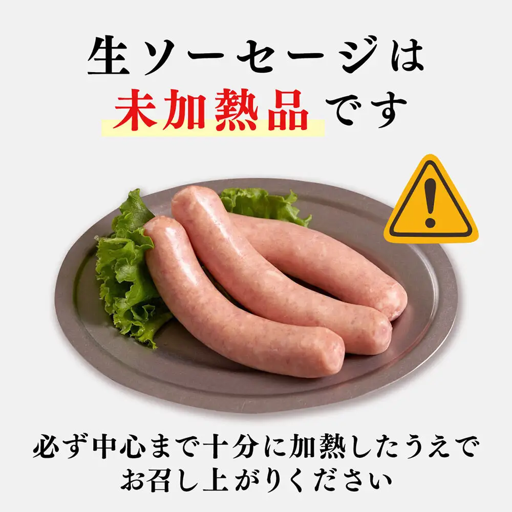 燦然 生ソーセージ 10パック 計1500g（1パック 50g×3本 計150g） 青森県十和田市産の豚肉使用