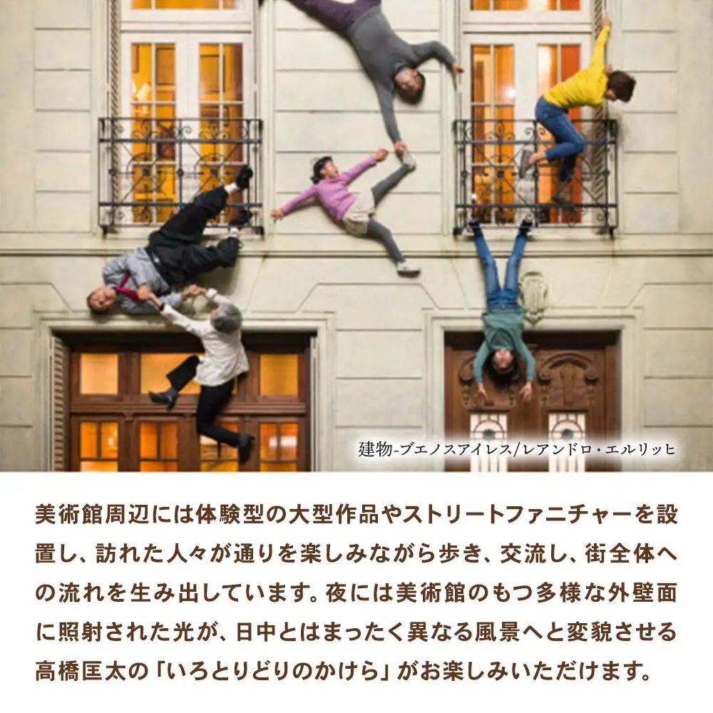 十和田市現代美術館観覧チケット（1名様分）青森県十和田市 ＜レターパックプラス＞