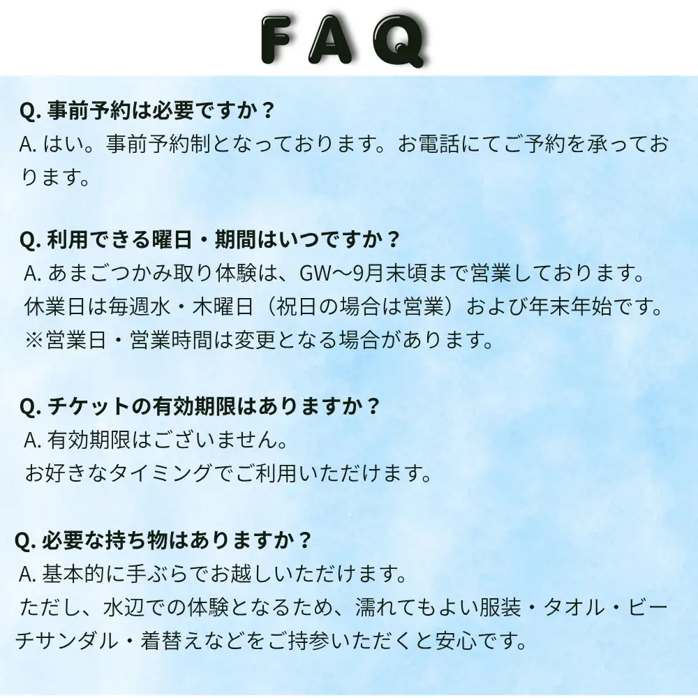 あまごつかみ取り 調理込み体験チケット 2名様分　唐揚げ塩焼き おにぎり付き 家族旅行 夏休み思い出作り あまご釣り