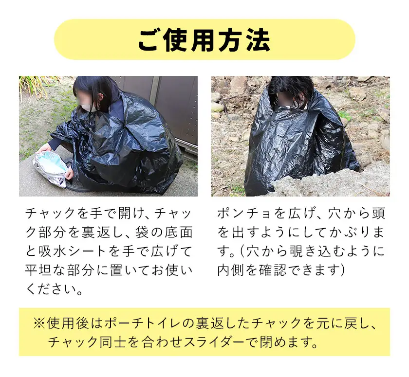 携帯レスキュートイレ 女性のために考えた防災 3セット 