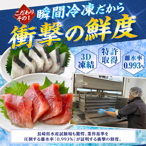 3回定期便】 刺身セット 150g × 5パック 《壱岐市》【あかりや