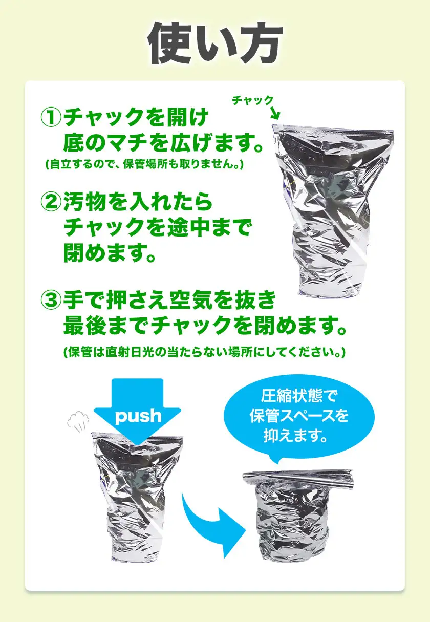 アルミ蒸着 防災圧縮袋 5枚入 