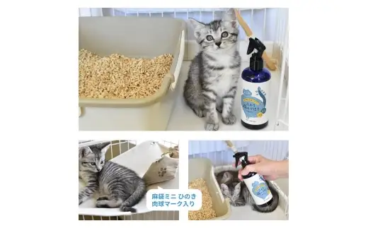 三河産天然木の消臭剤 「 消臭木 」 猫消臭セット 猫 ペット