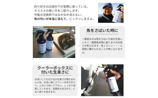 三河産天然木の消臭剤 「 消臭木 」 釣り消臭セット 釣り人 釣り 魚釣り