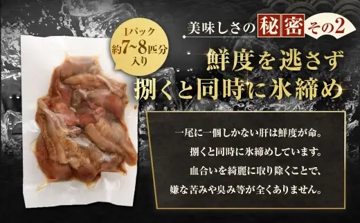 【 珍味 】 めぐみうなぎの肝 お酒のおつまみ 50g × 5パック うなぎ 鰻 ウナギ 魚類 晩ごはん 惣菜 おかず 贅沢 冷凍 国産 大阪府産 養殖 無投薬 酒肴