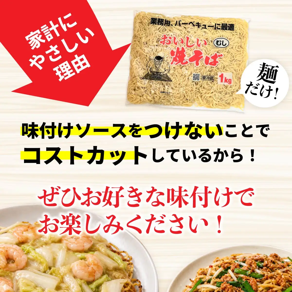 焼きそば 業務用おいしい焼そば 40人前 6kg