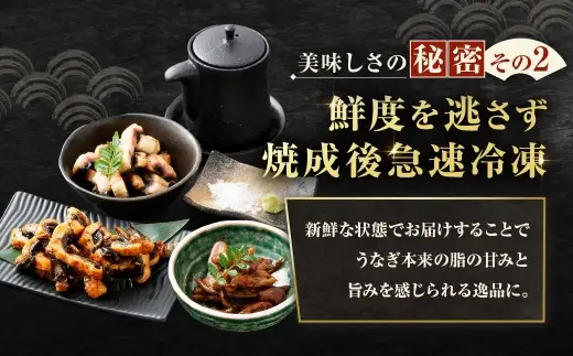 【7月13日までの入金確認で土用の丑の日までにお届け】めぐみうなぎ ちょこっと贅沢 セット 【 蒲焼 （ ひつまぶし ） × 2 ／ 白焼き （ ひつまぶし風 ） × 2 ／ 肝 × 2 】 うなぎ 鰻 ウナギ 魚類 うな重 うな丼 晩ごはん 惣菜 おかず 贅沢 冷凍 国産 大阪府産 養殖 無投薬